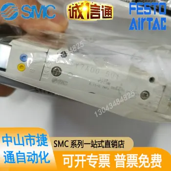 Фактическое изображение нового оригинального электромагнитного клапана SMC SY7A00-5U1/SY7400-5U1-NA