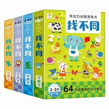 Фокус Тренировка Игровые карточки выглядят по-разному Найди отличия Детский сад Игровая книга Карточная книга-головоломка 2-6 лет